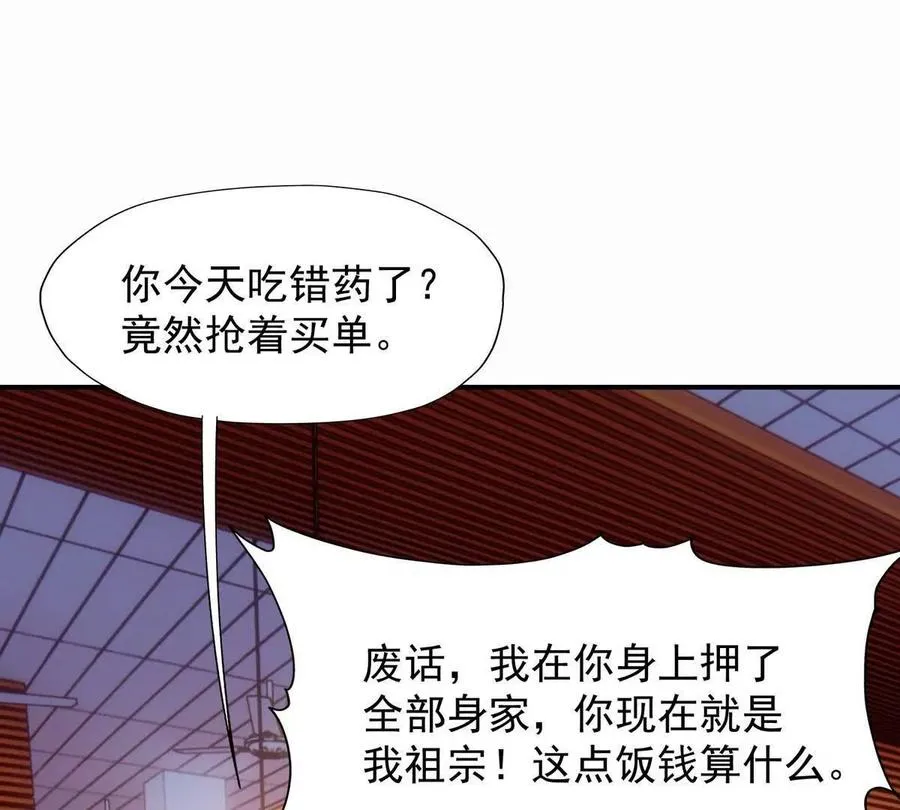 第30话 怪异！植物系兽魂！19