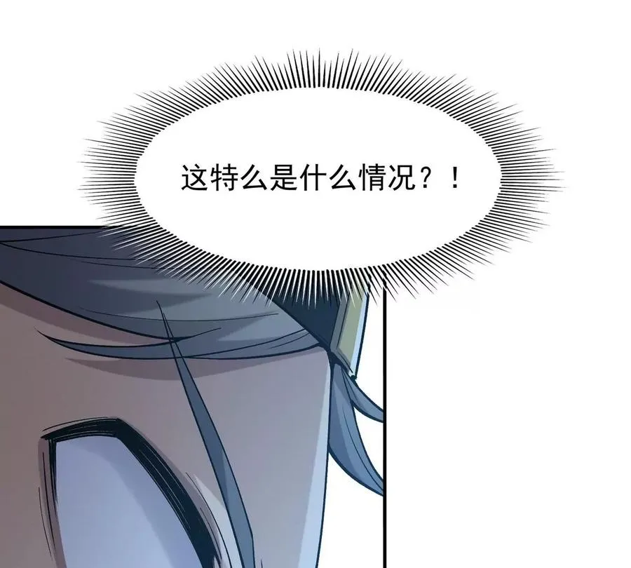第5话 震惊！这是E级兽魂？19