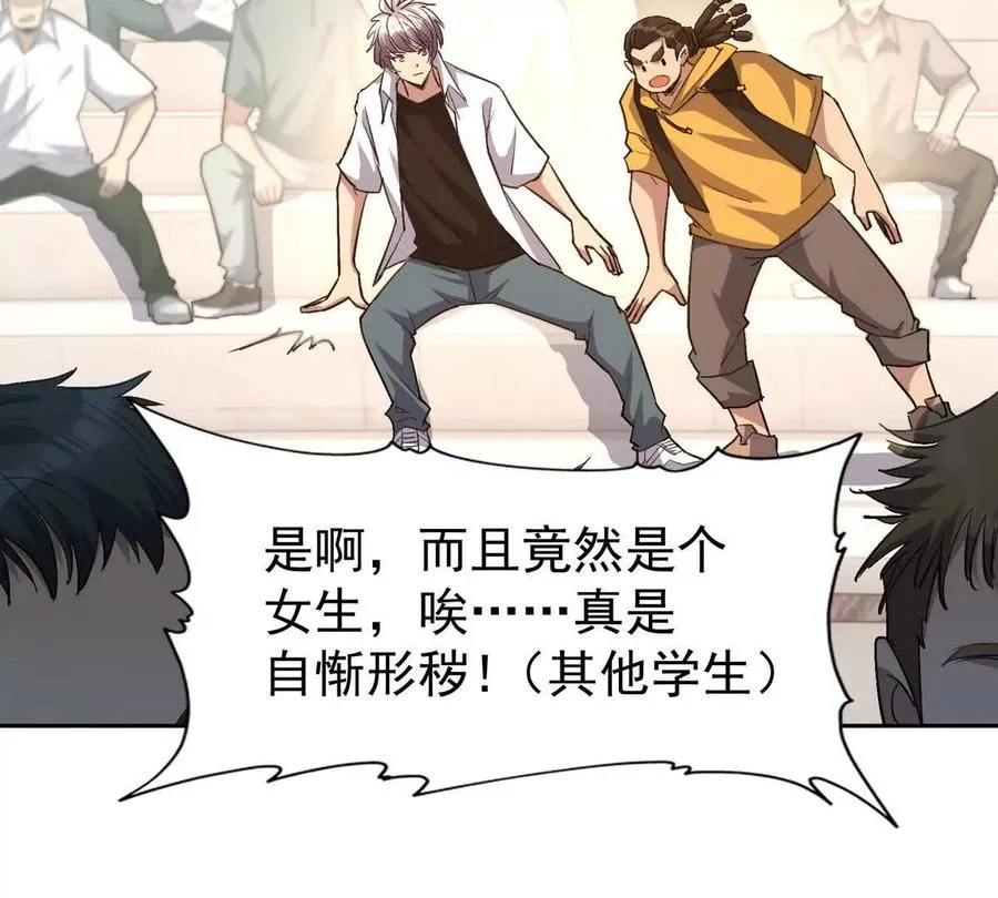 第37话 出关！苏慕雪爆发！63