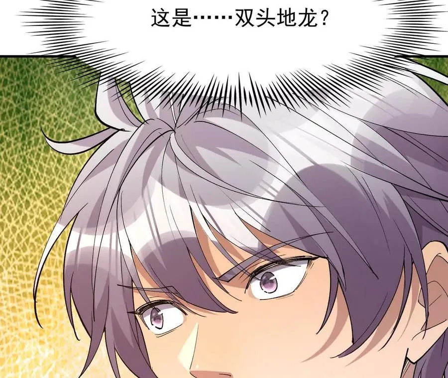 第64话 强敌！奇异的兽魂！115