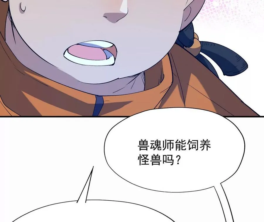 第56话 收养！神秘幼龙！85