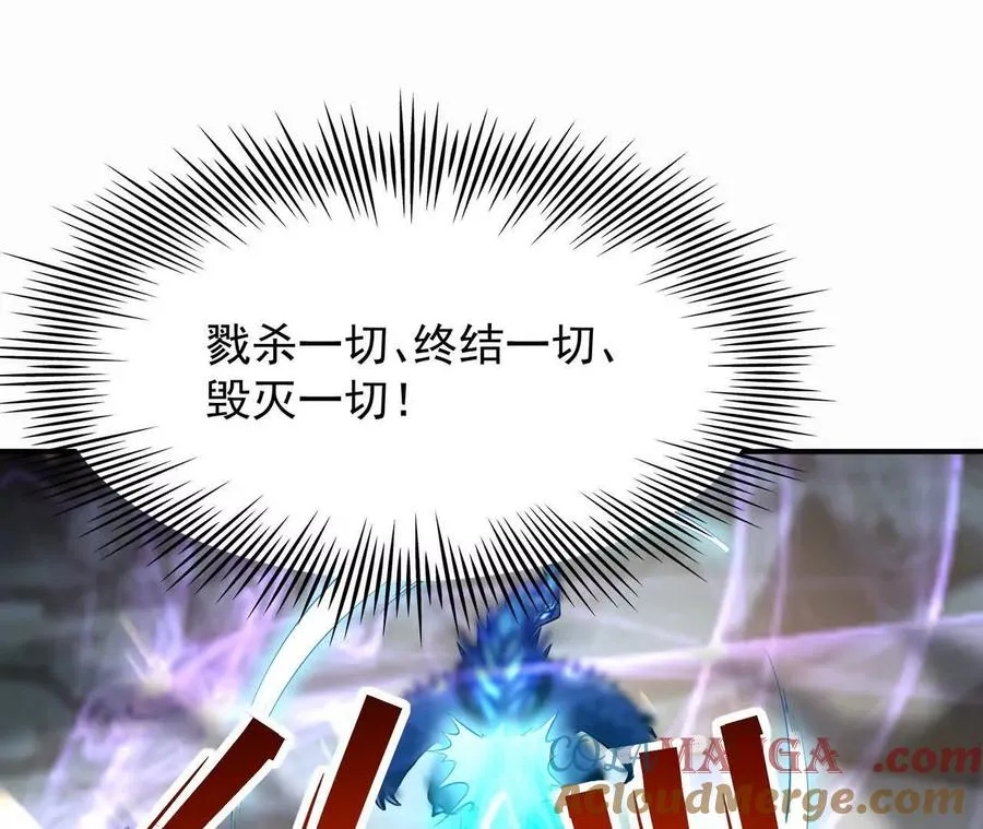 第58话 疯狂！林渊的杀戮！200
