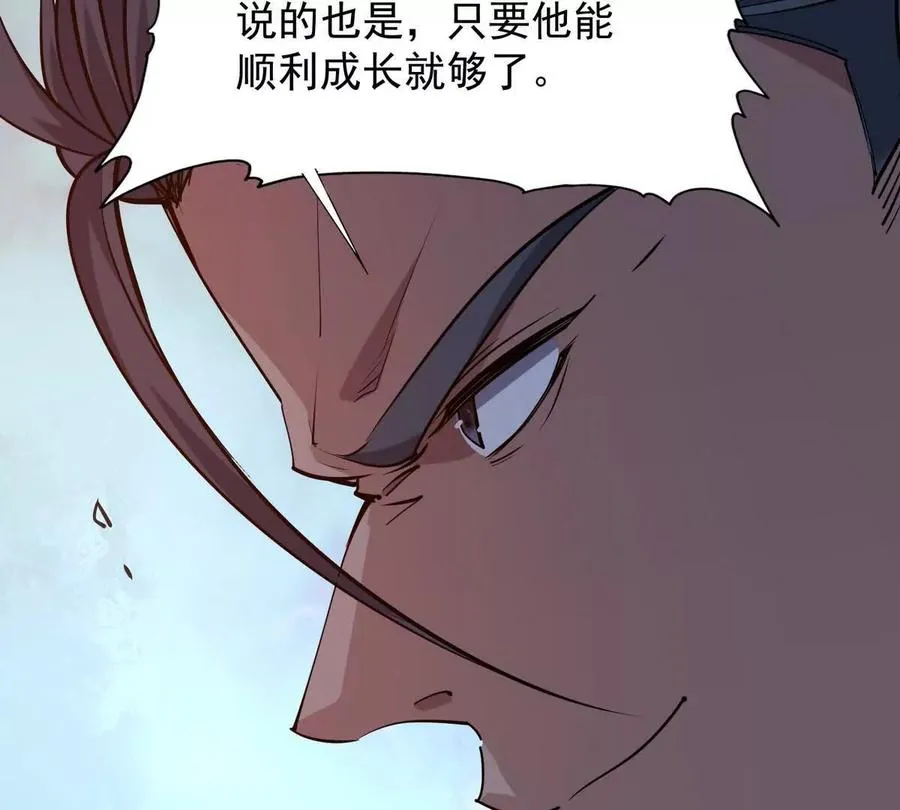 第43话 开眼！三枚兽皇晶核！101