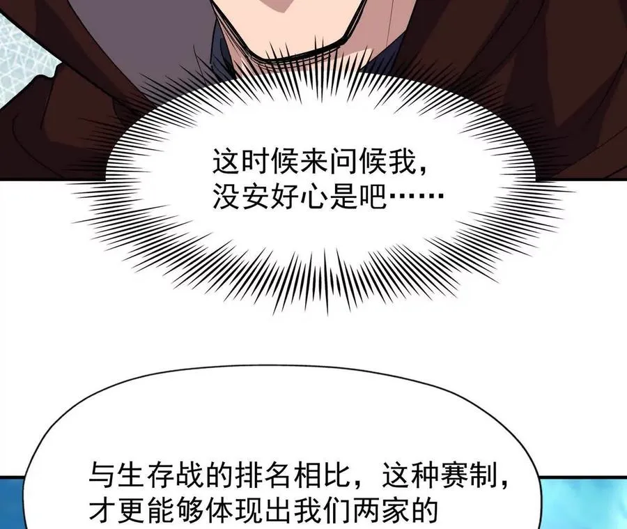 第66话 先锋！乌玄蛊！81