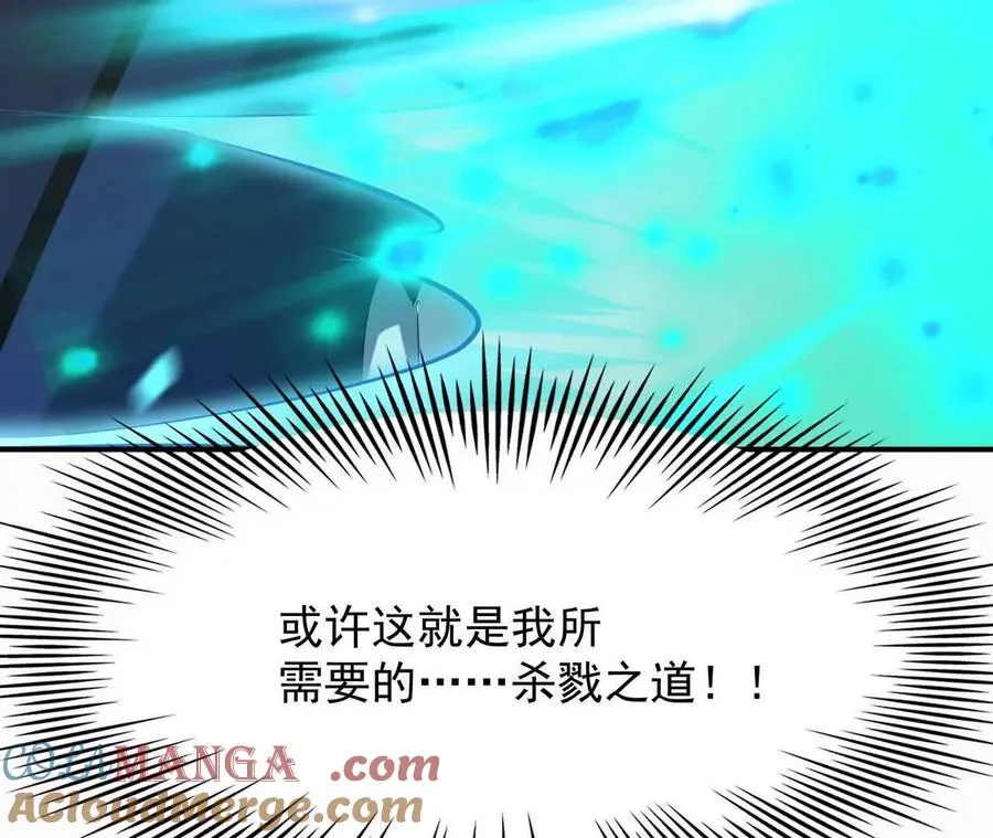 第58话 疯狂！林渊的杀戮！208