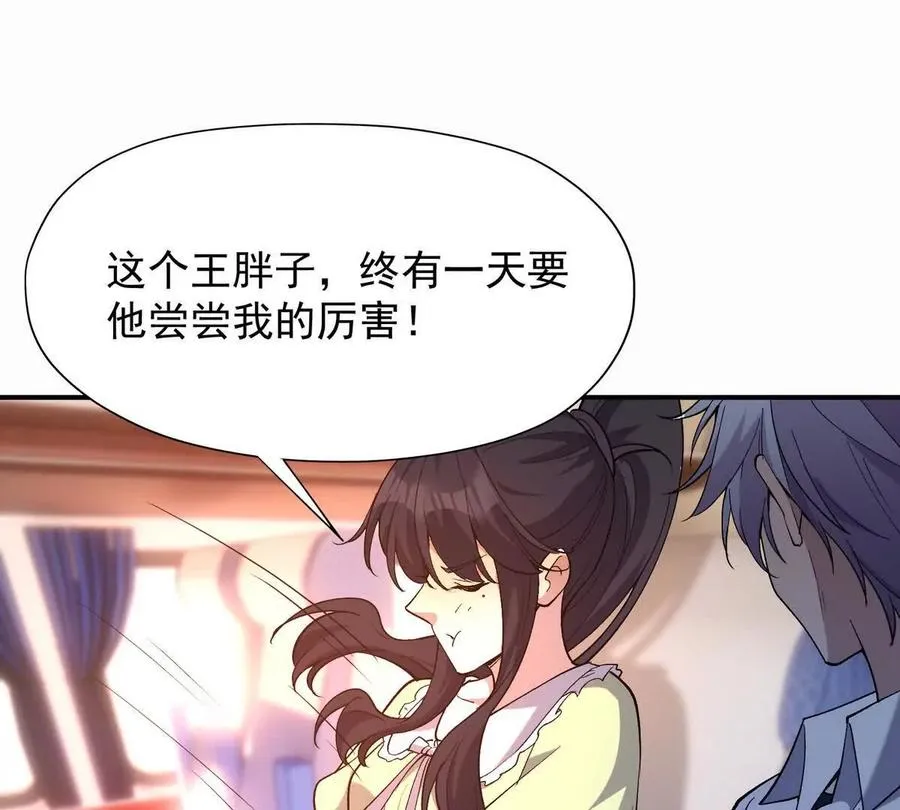 第42话 特训！在浴池里修炼！19