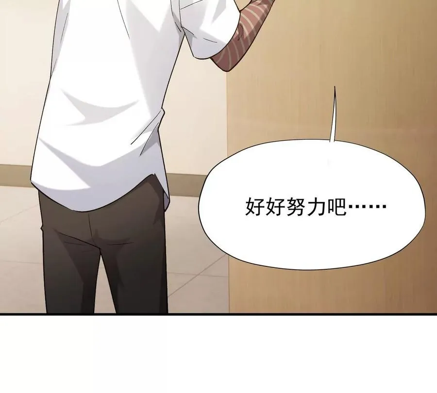 第3话 挑衅！来自S级的嚣张！73
