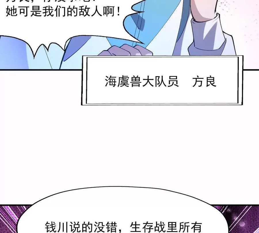 第51话 危机！苏慕雪一对三！94
