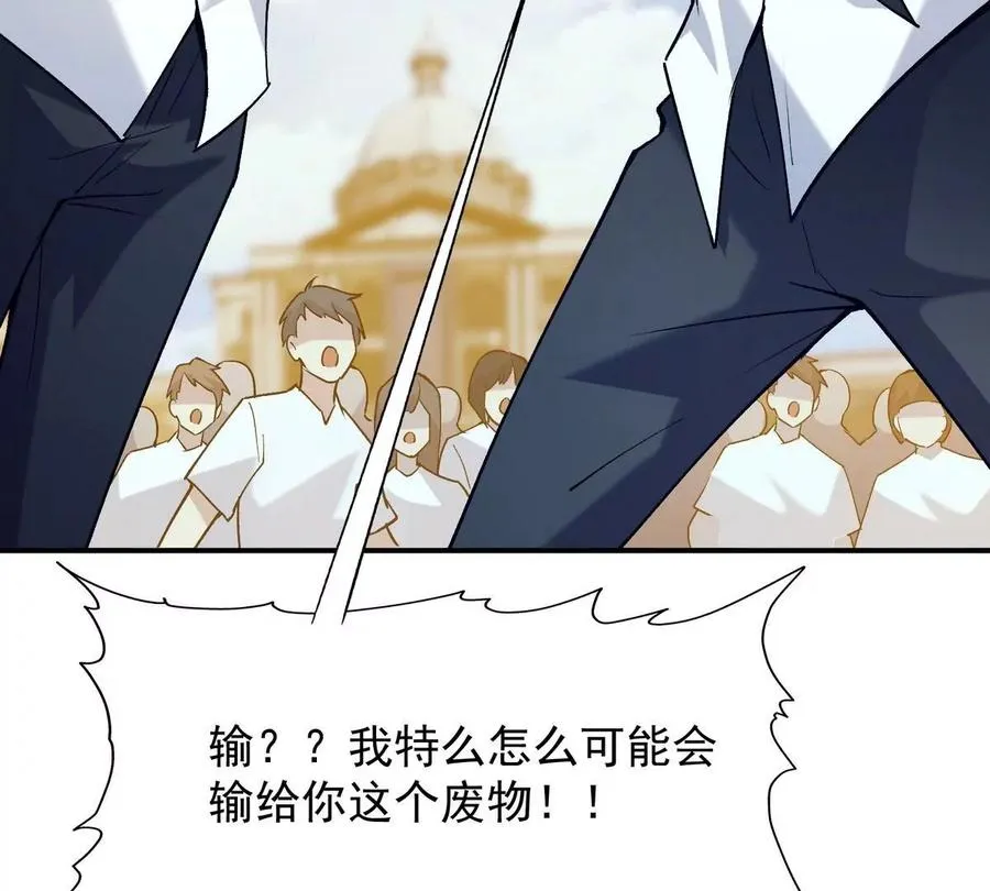 第8话 质疑！林渊成绩难服众！21