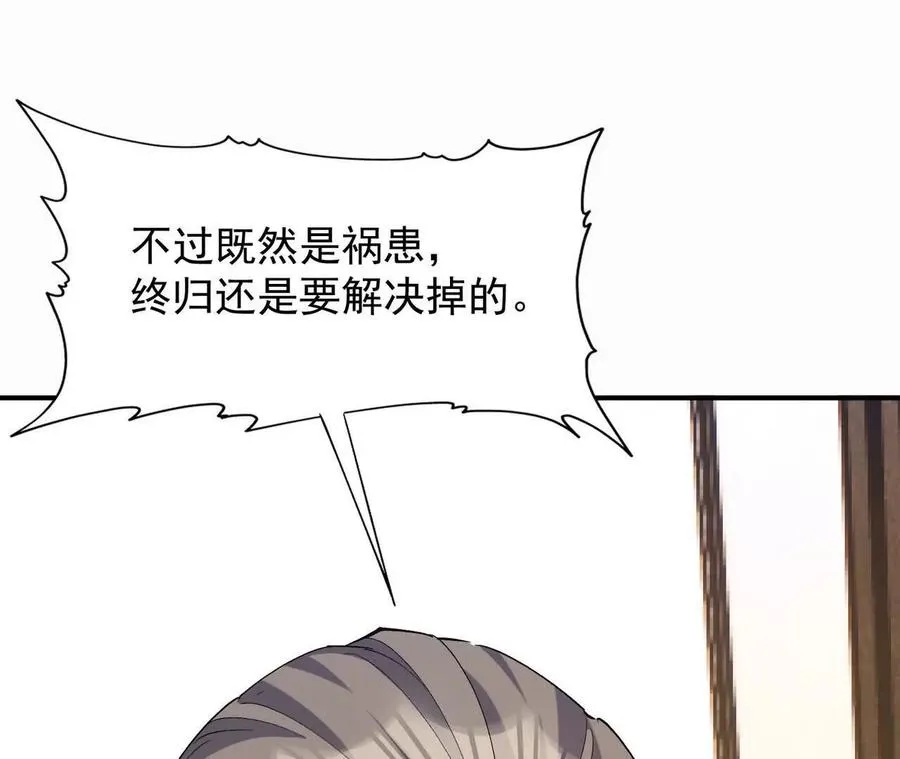 第57话 怒火！龙鳄的黑雾！13