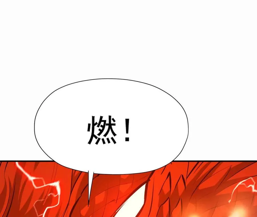 第61话 天降！红龙皇帝！70