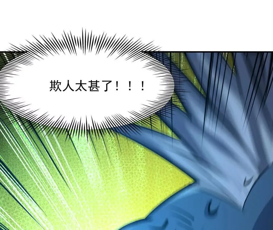 第66话 先锋！乌玄蛊！59