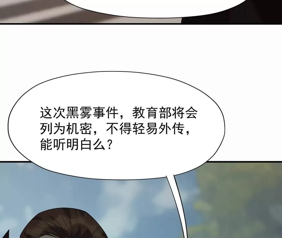 第61话 天降！红龙皇帝！183