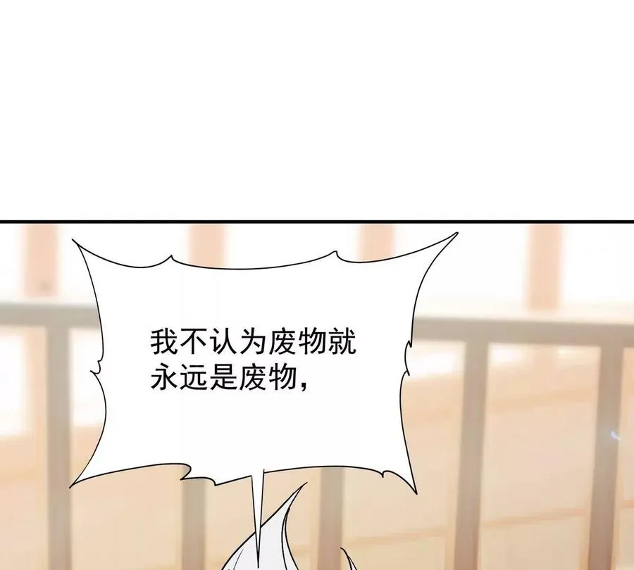 第1话 穿越！怪兽横行的世界！95