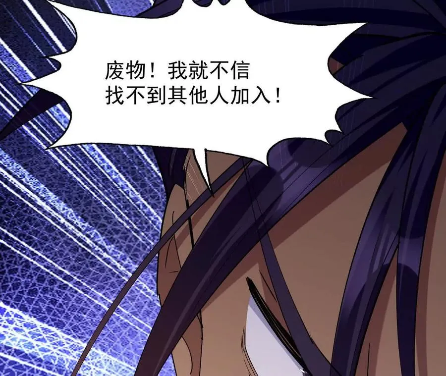 第57话 怒火！龙鳄的黑雾！115