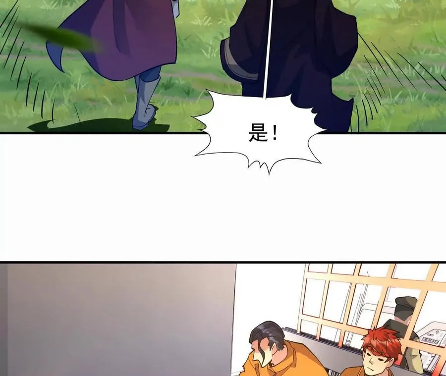第61话 天降！红龙皇帝！150