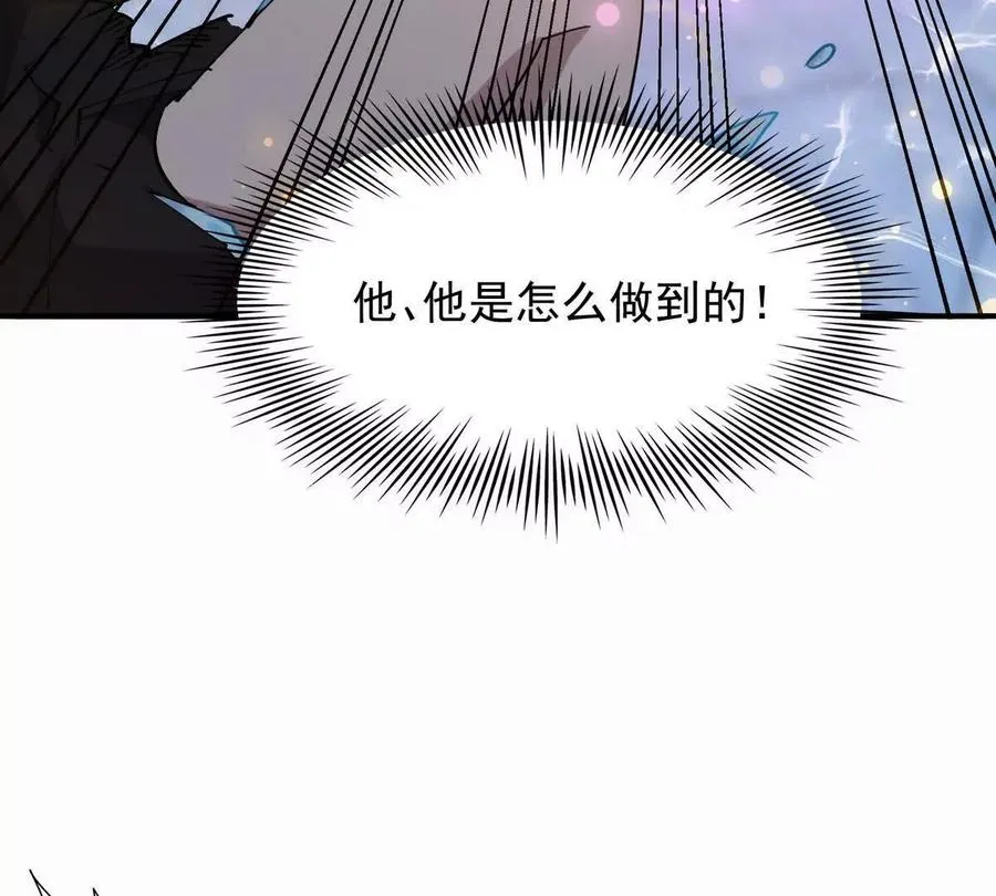 第43话 开眼！三枚兽皇晶核！107