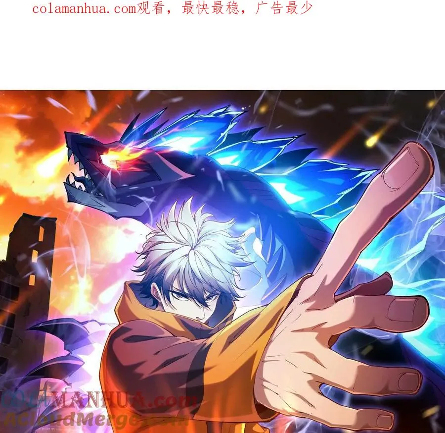 第27话 激战！林渊vs袁烈安0