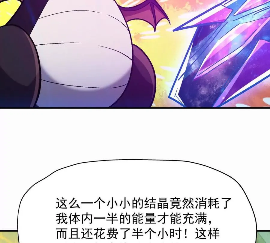 第29话 不服！榜四的宣战！99