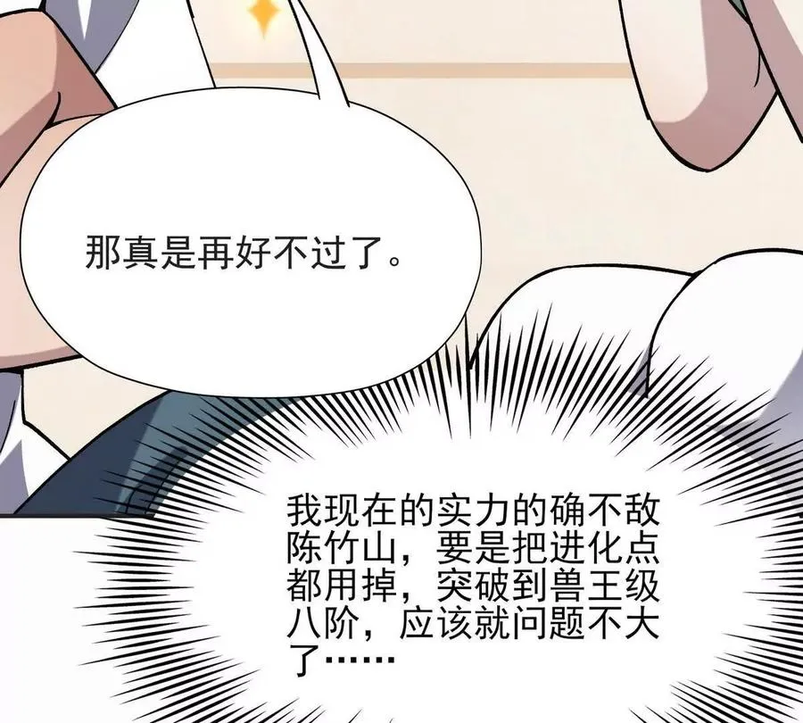 第48话 父女！苏慕雪的背景！83
