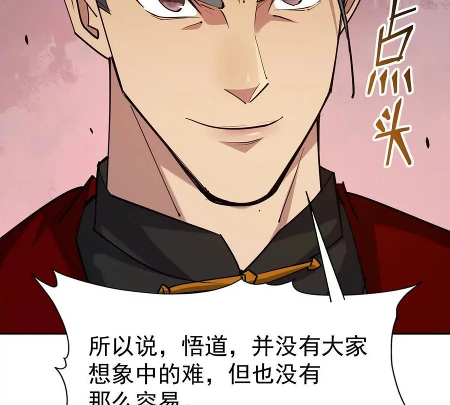 第35话 悟道！林渊的瓶颈！65