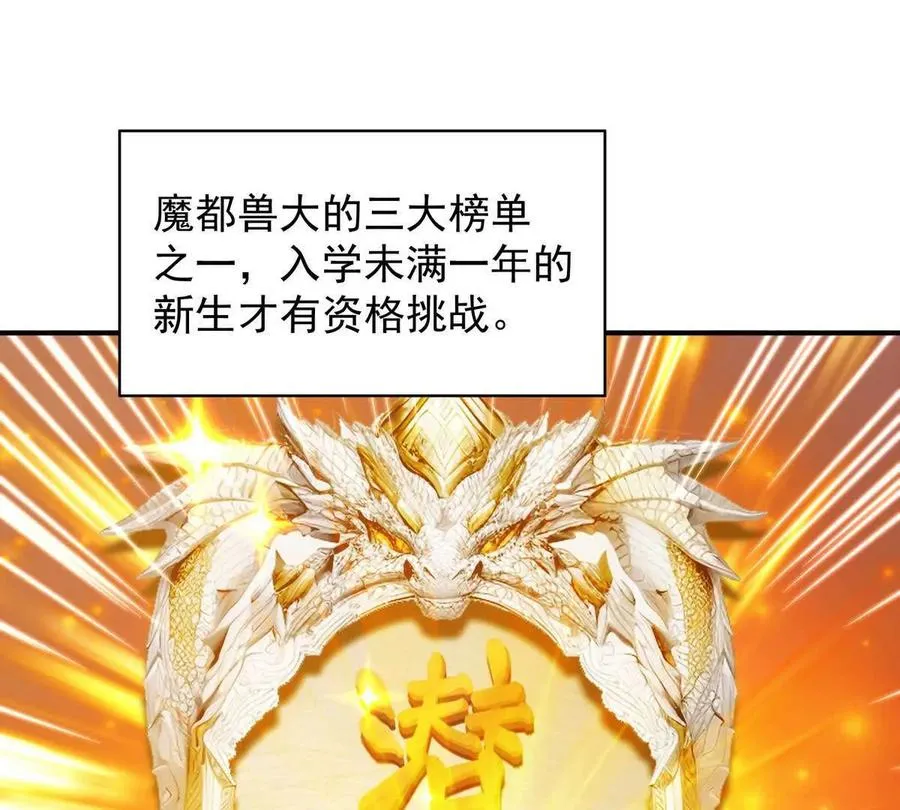 第13话 意外！半路兽潮来袭！19