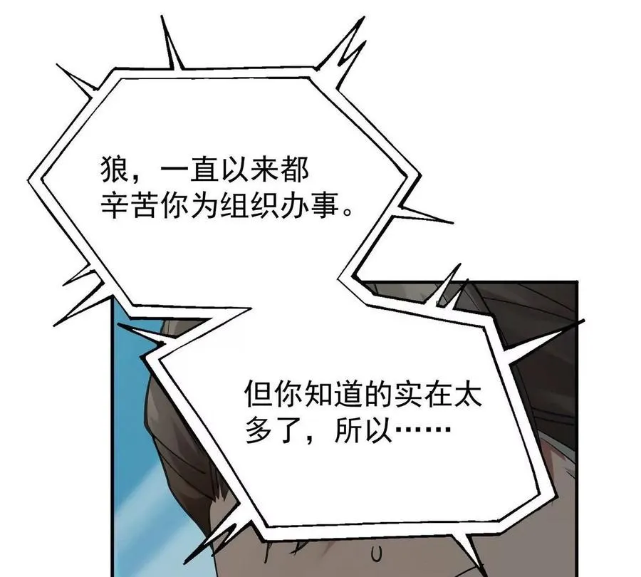 第1话 穿越！怪兽横行的世界！15