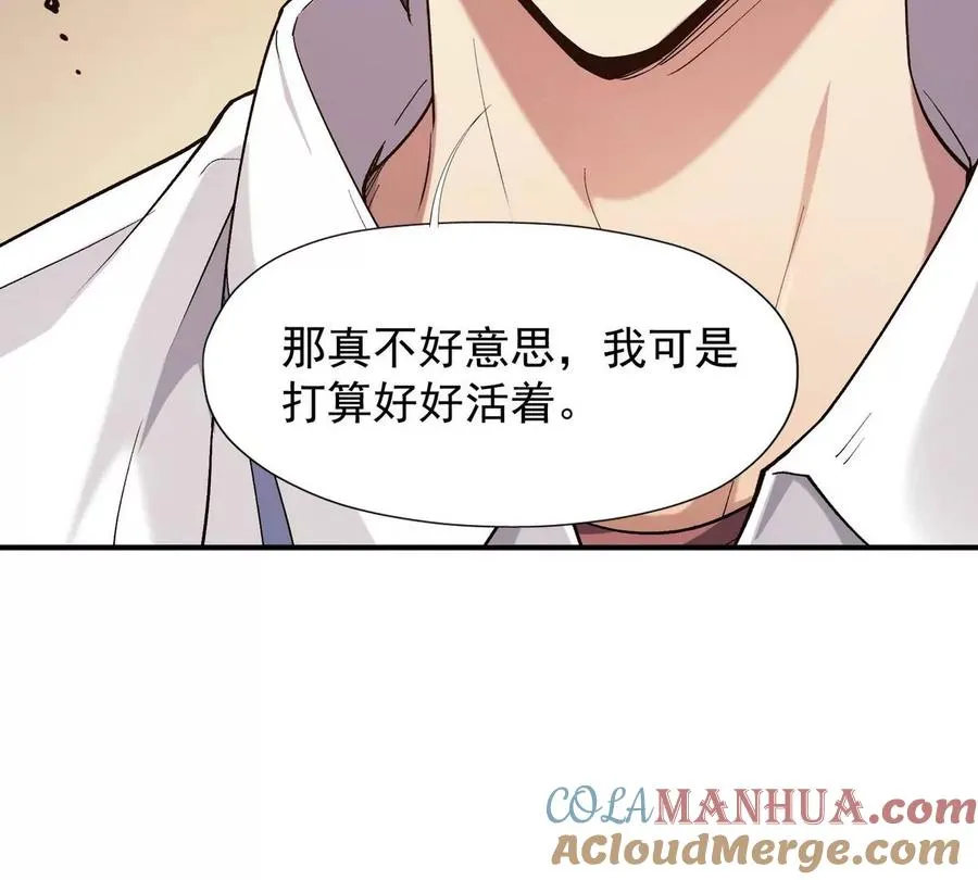 第3话 挑衅！来自S级的嚣张！12