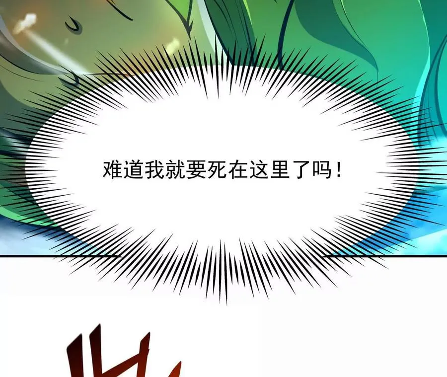 第61话 天降！红龙皇帝！229