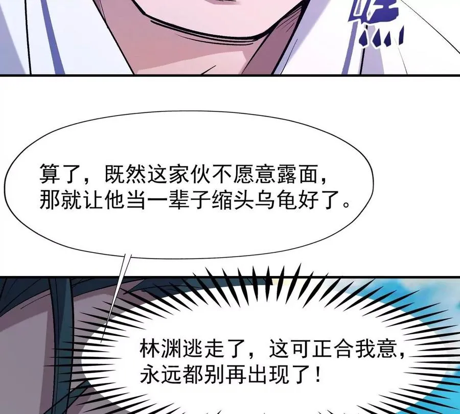 第7话 愤恨！巫墨玄的妒火！113