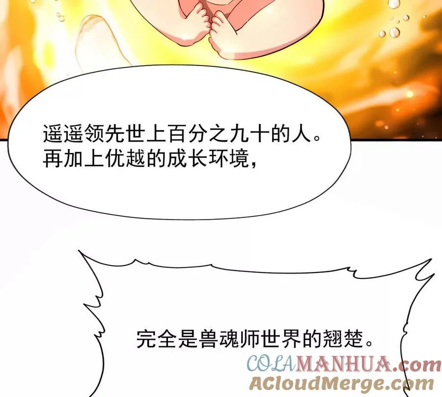 第49话 开幕！第一届大赛！108