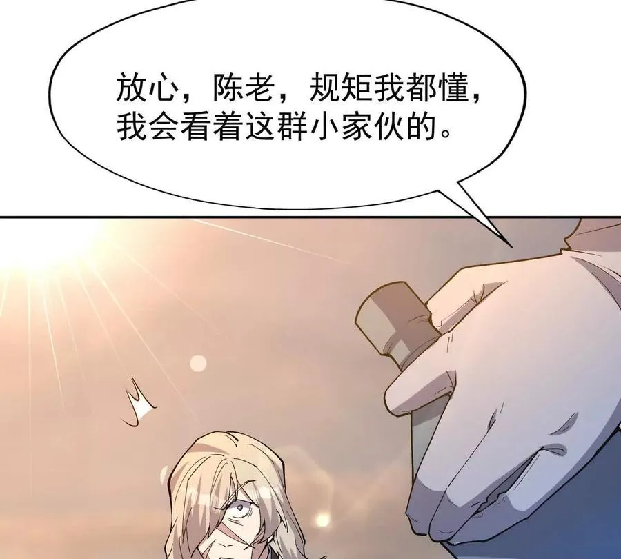 第39话 宝库！林渊的新底牌！51