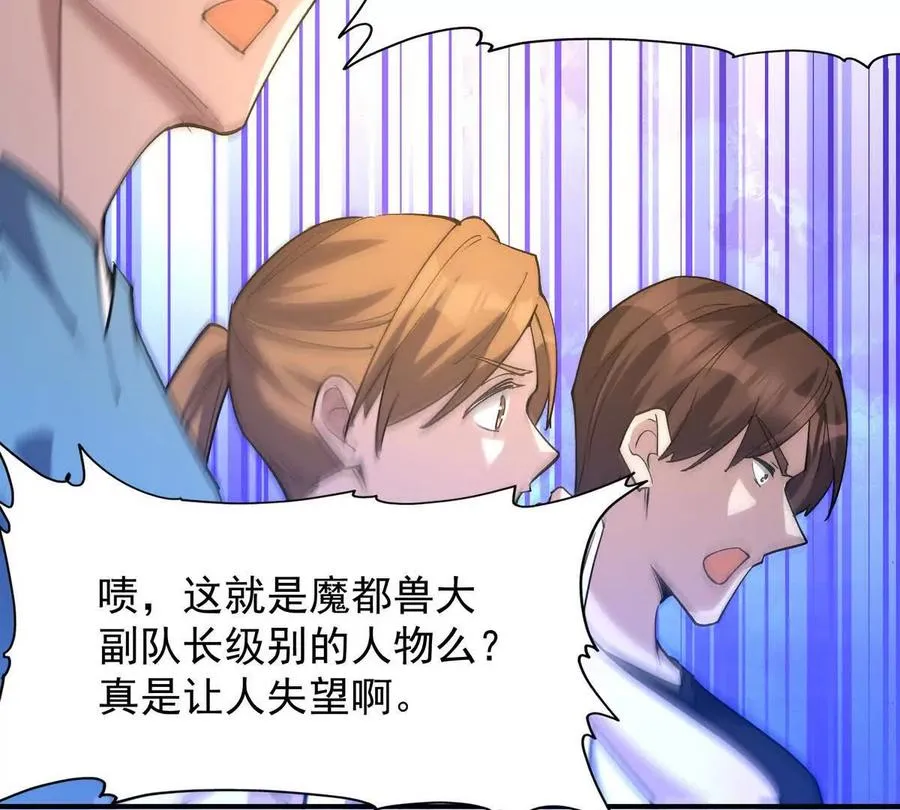 第47话 差距！燕京的天骄！34