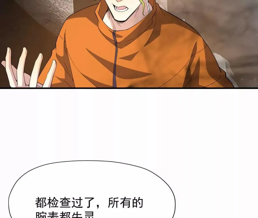 第57话 怒火！龙鳄的黑雾！81