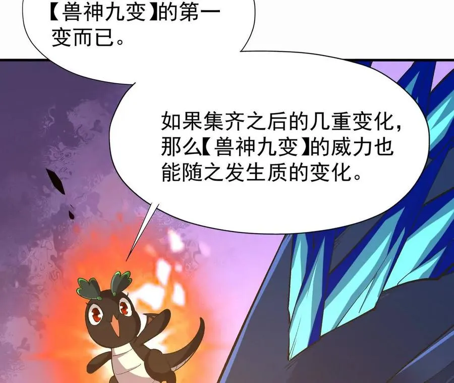 第55话 震撼！大战领主级！11