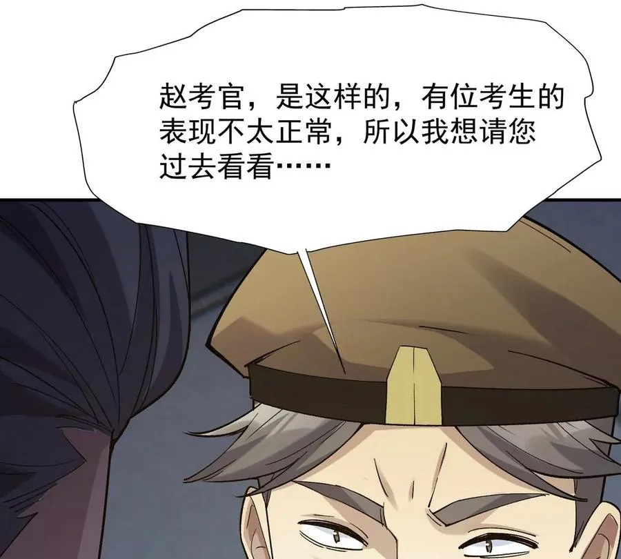 第6话 通关！无可抵挡的林渊！38