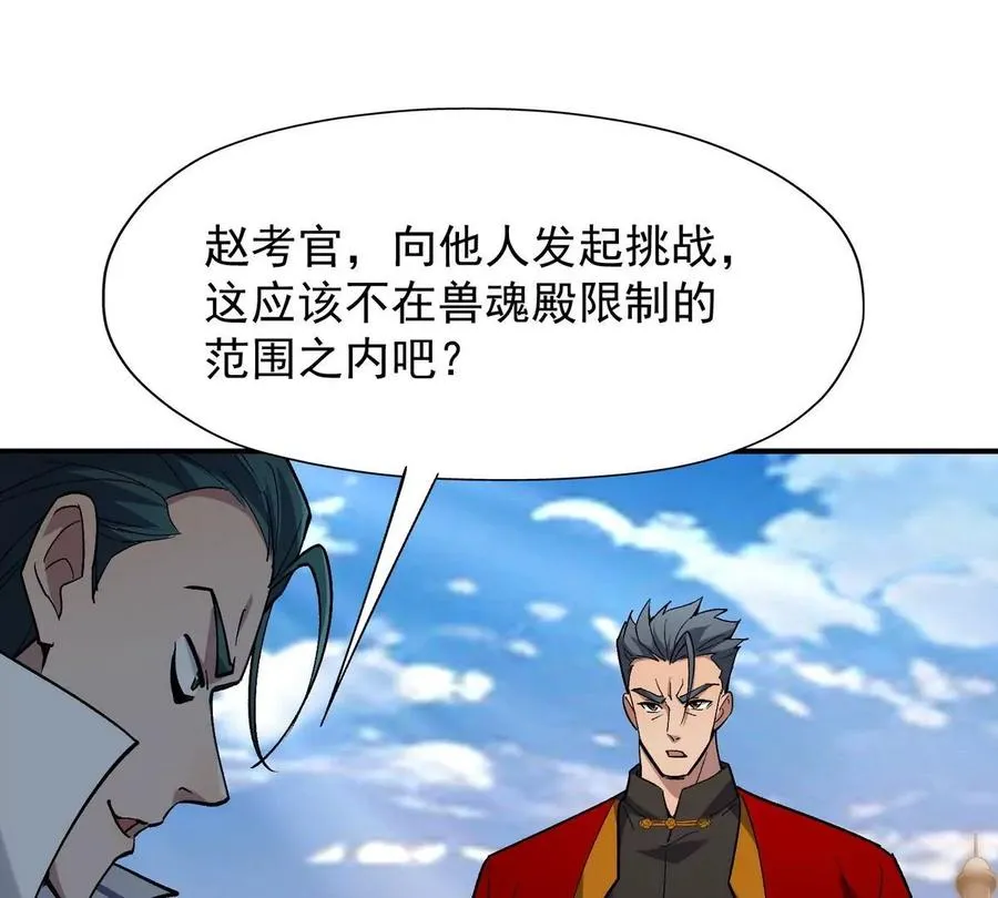 第9话 单挑！一对一的决斗！33