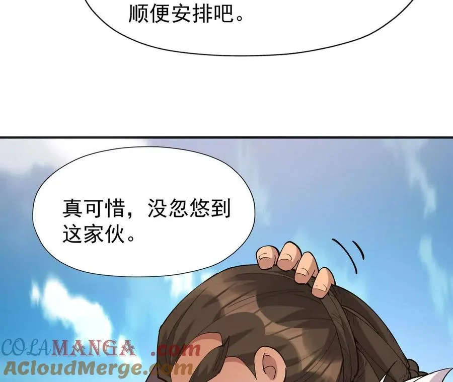 第70话 劲敌！魔兽燕京相遇！220