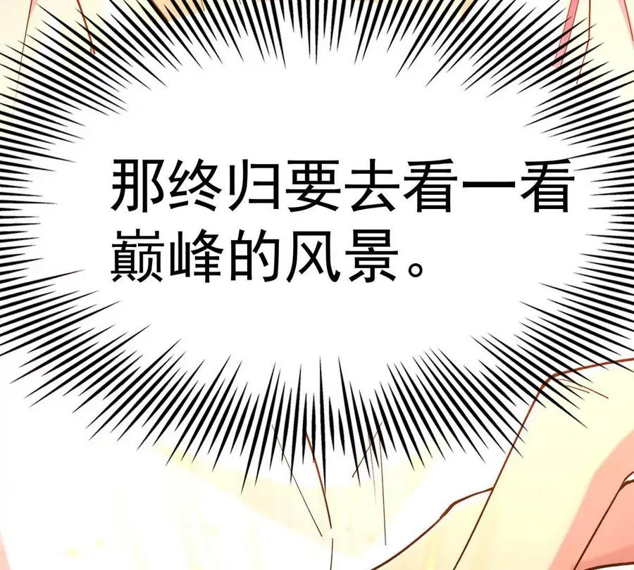 第2话 吞噬！飞速成长的兽魂！170