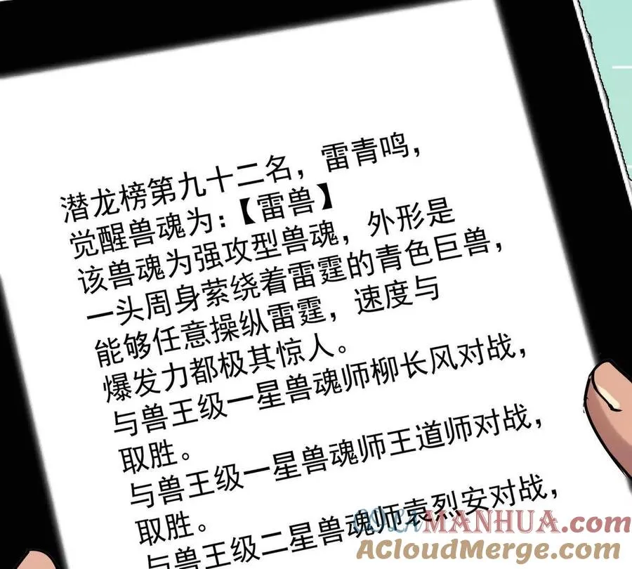 第24话 赌局！王金泽的算盘！136