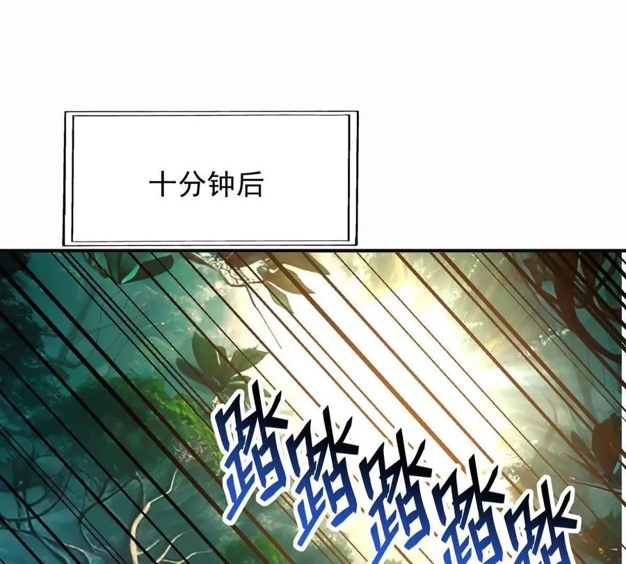 第51话 危机！苏慕雪一对三！61