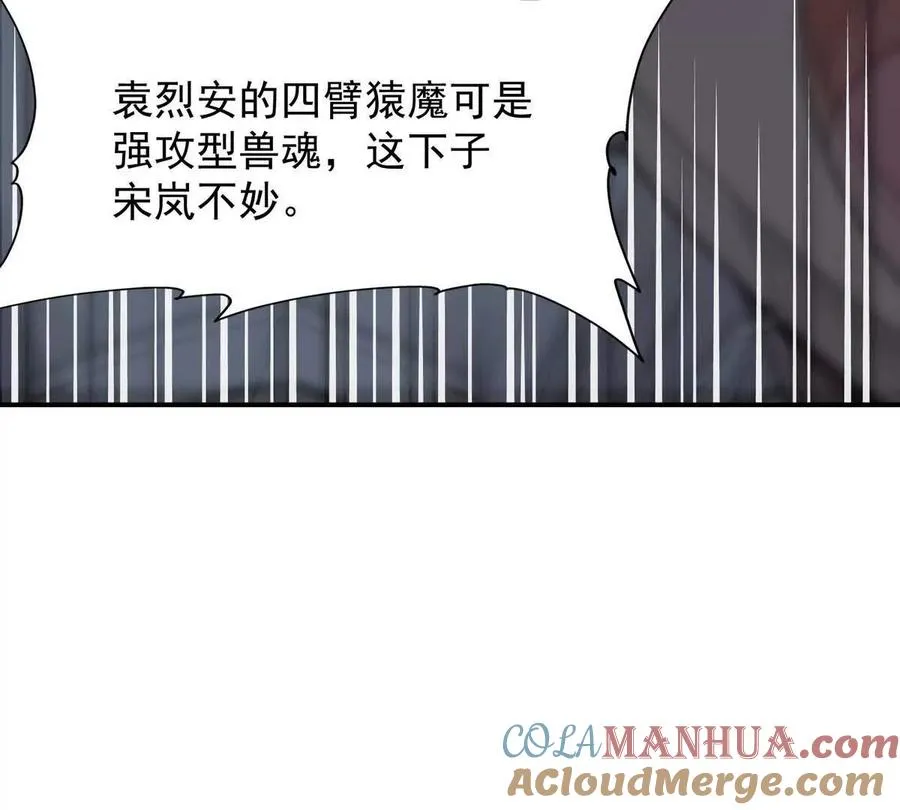 第21话 反差！宋岚的兽魂！128