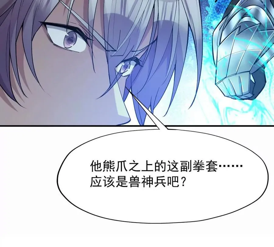 第45话 切磋！队长级比拼！125