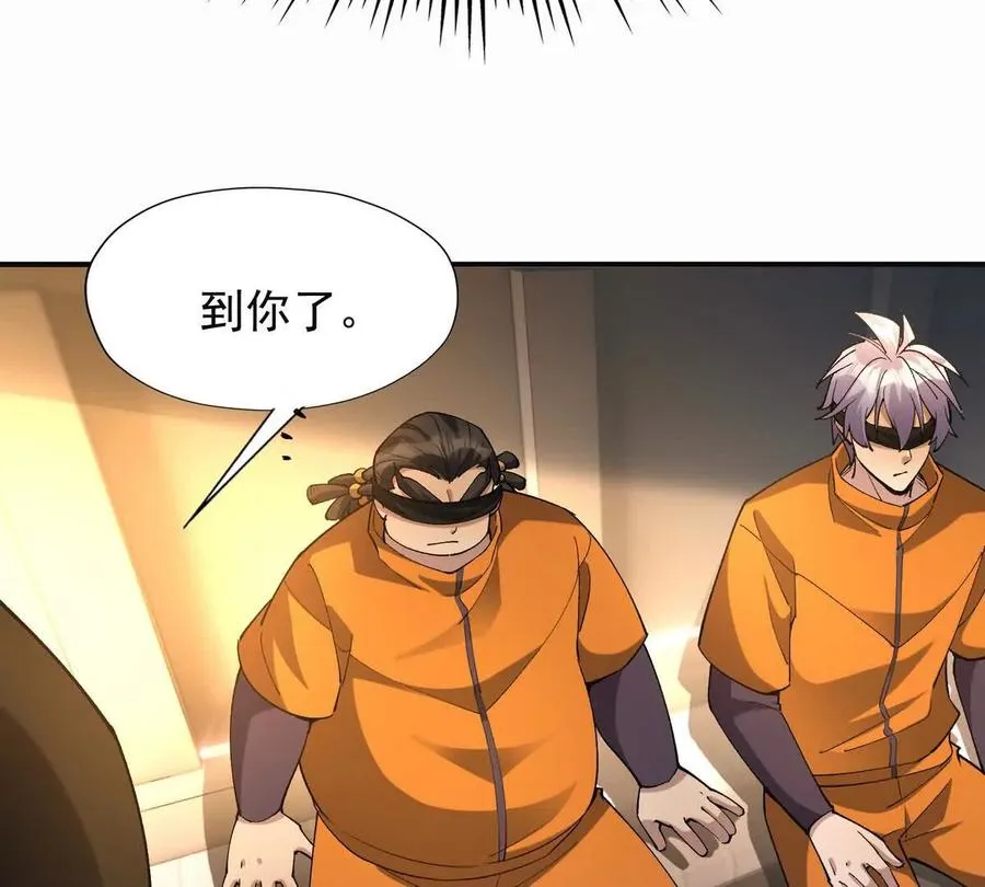 第51话 危机！苏慕雪一对三！21