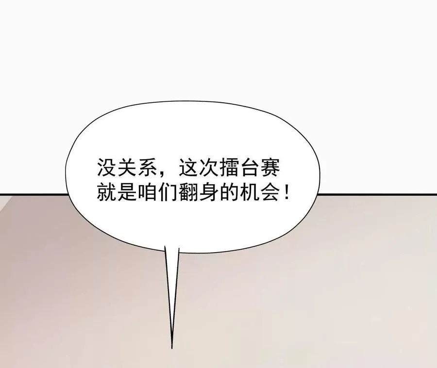 第64话 强敌！奇异的兽魂！35