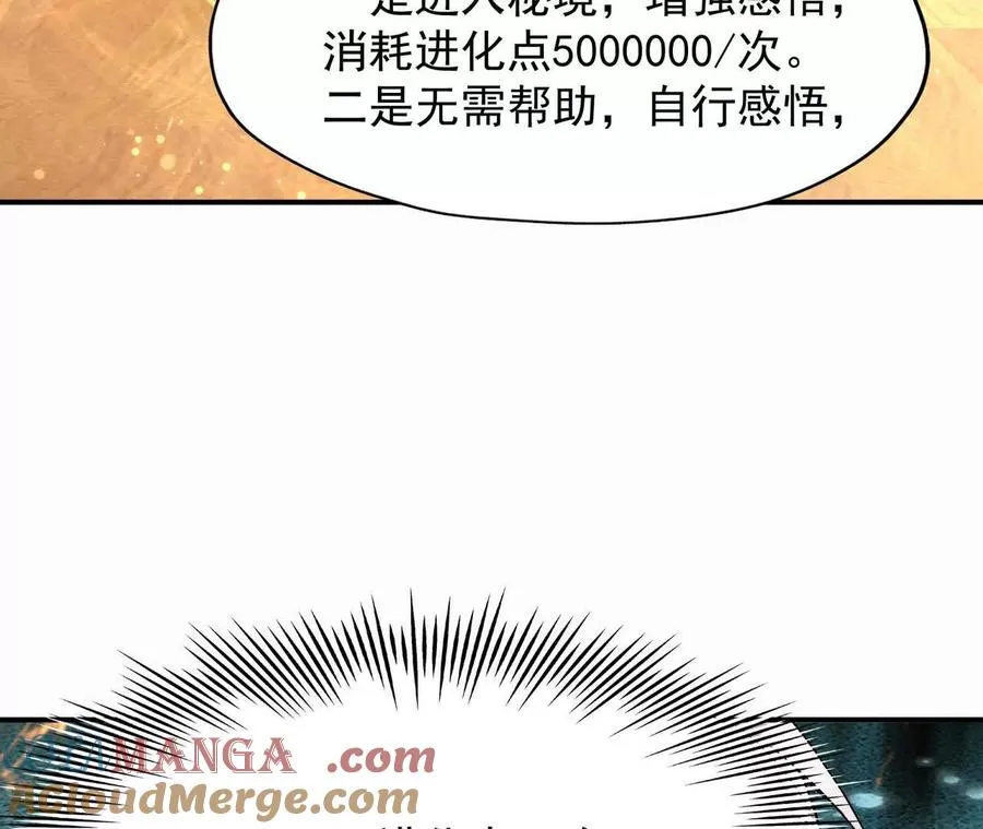 第63话 突破！杀戮领域！52