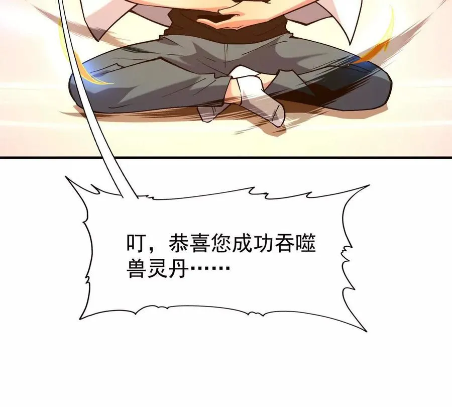 第18话 首战！榜三挑战榜一！49