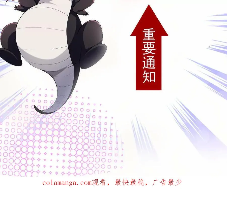 第61话 天降！红龙皇帝！247