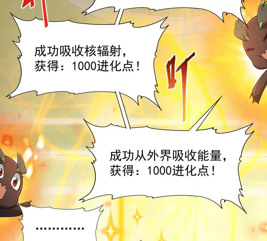 第29话 不服！榜四的宣战！106