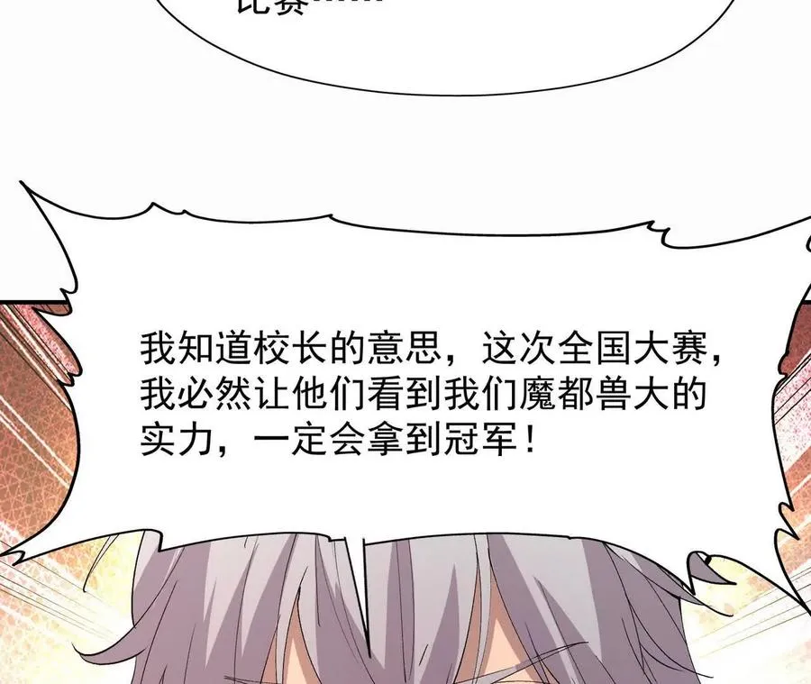 第62话 复苏！神教的阴谋！154